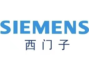 西门子