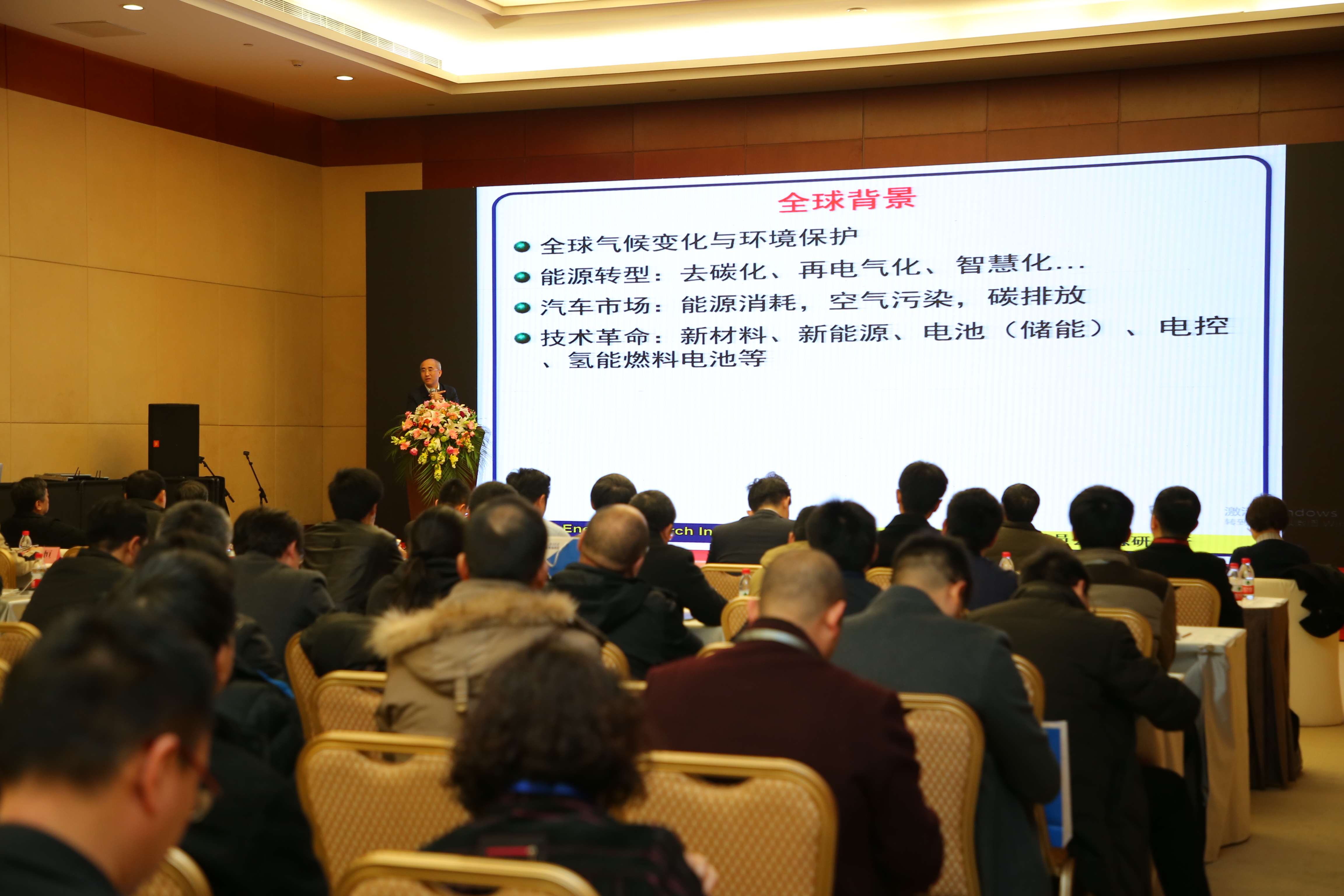 2020中国汽车装备与智能制造峰会