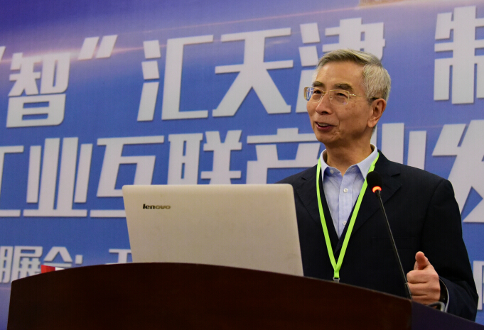 2020天津智能制造产业发展高峰论坛