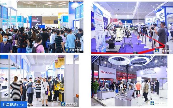第十九届中国国际工业博览会于2023年5月18日至11日在会展中心（天津）举行!
