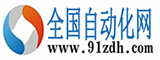 自动化展