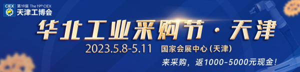 天津第十九屆工業機器人展覽會！
