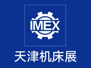 天津机床展