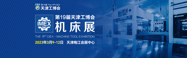2022机床展.jpg